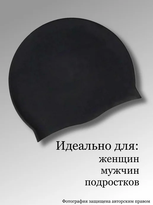 SeLin Силиконовая шапочка для плавания и бассейна, черный, фото 4