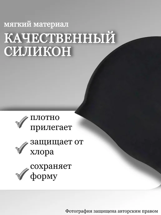 SeLin Силиконовая шапочка для плавания и бассейна, черный, фото 5