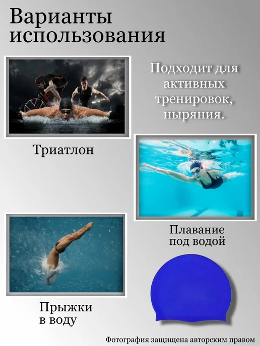 SeLin Шапочка для плавания силиконовая, синий, фото 2