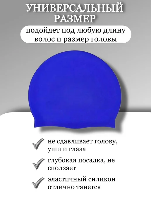 SeLin Шапочка для плавания силиконовая, синий, фото 3
