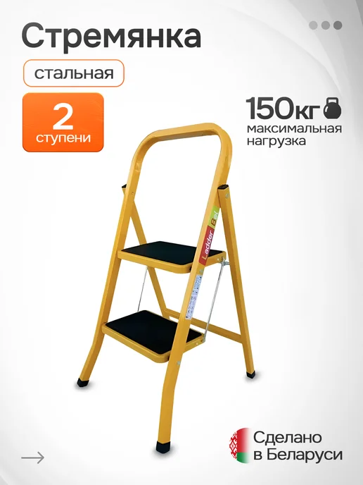 Ladderbel Стремянка 3 ступени с резиновым ковриком, 2