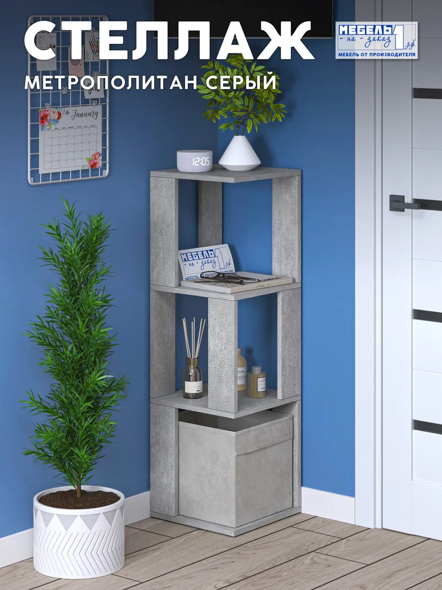 Стеллаж напольный для книг деревянный шкаф пенал