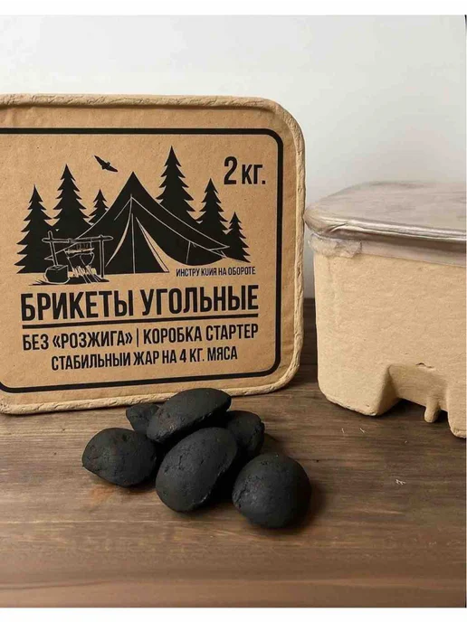 Угольные брикеты для гриля и мангала, вариант, фото 3