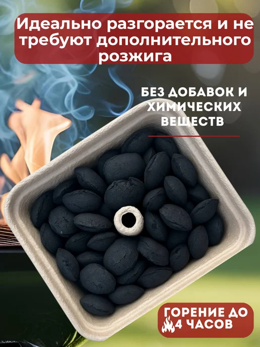 Угольные брикеты для гриля и мангала, вариант, фото 4