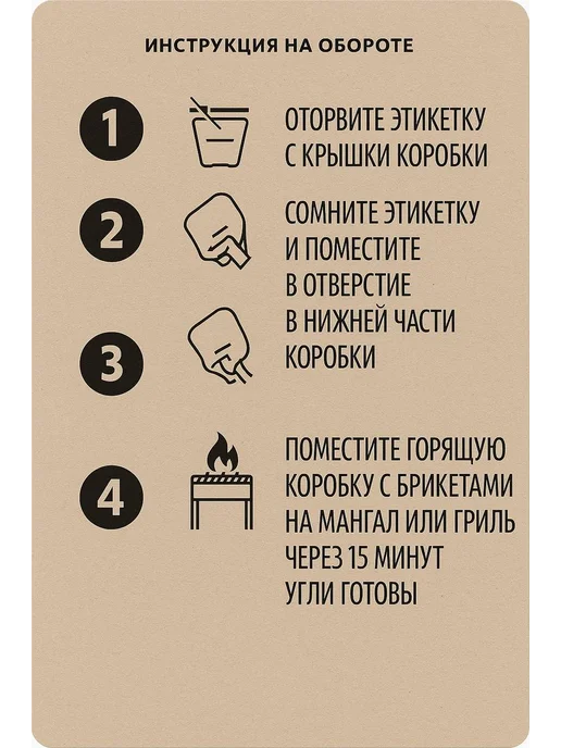 Угольные брикеты для гриля и мангала, вариант, фото 5