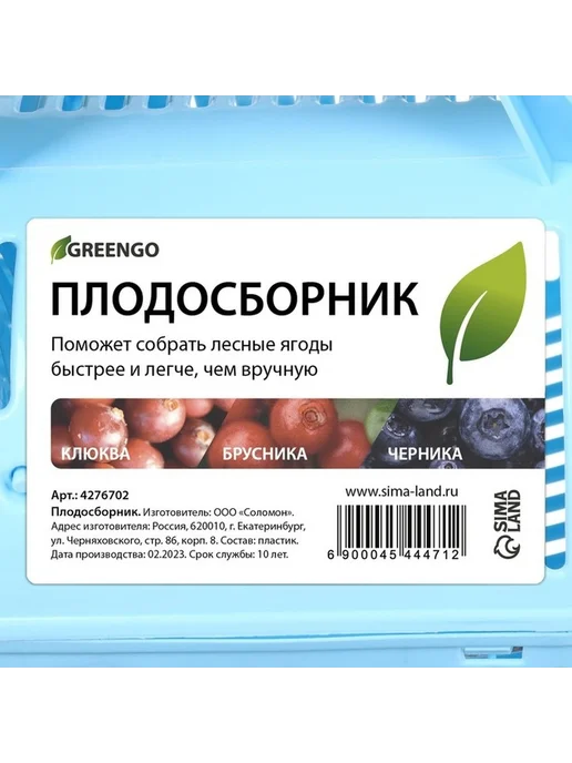 Легкий пластиковый сборник ягод с ручкой, голубой, фото 3