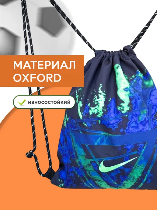 chic bag Мешок для обуви Nike для сменки в школу, черный, фото 2