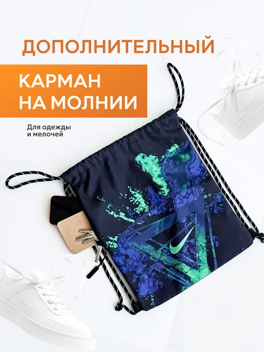 chic bag Мешок для обуви Nike для сменки в школу, черный, фото 5