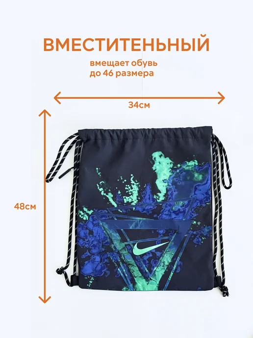 chic bag Мешок для обуви Nike для сменки в школу, черный, фото 6