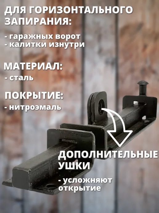 засов для ворот 27, вариант, фото 2