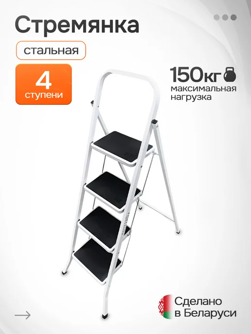 Ladderbel Стремянка 3 ступени с резиновым ковриком, 4