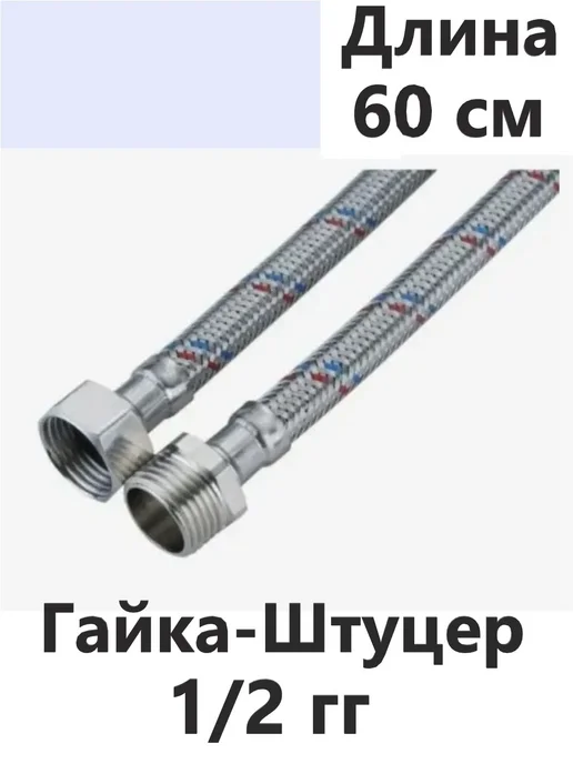 vieir гибкая подводка для воды, серый