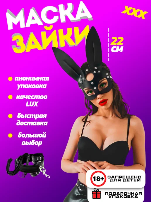 IGNIS X Набор бдсм с наручниками и маской 18+ для взрослых, 2 шт, фото 3