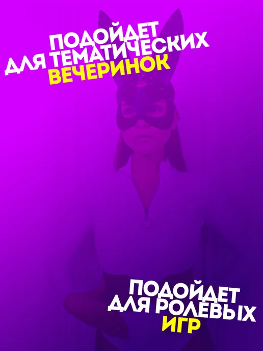 IGNIS X Набор бдсм с наручниками и маской 18+ для взрослых, 2 шт, фото 7