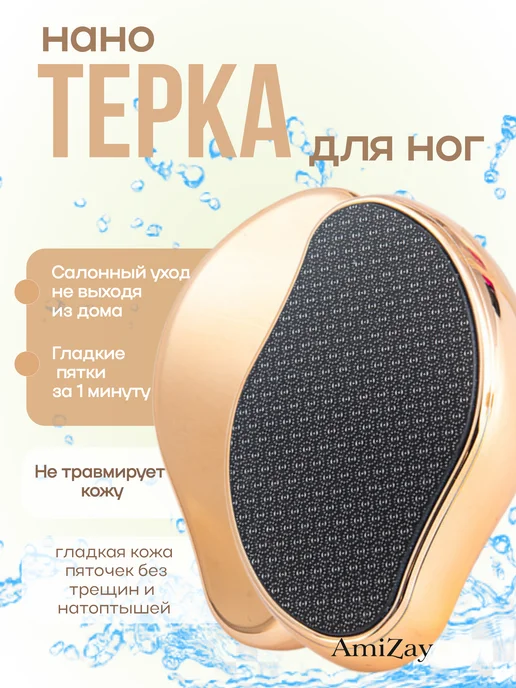 Терка для ног Пемза для ног и пяток, желтый