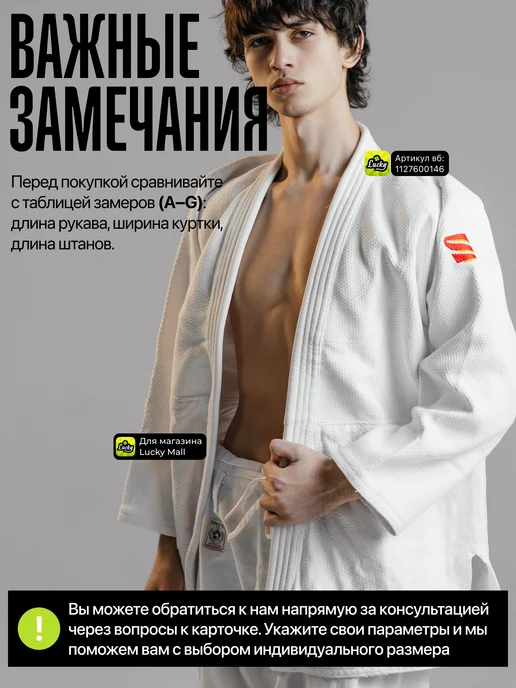 KuSakura Кимоно для дзюдо 750 IJF Approved, белый, фото 5