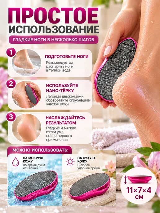 Терка для ног Пемза для пяток нано пилка, синий, фото 2