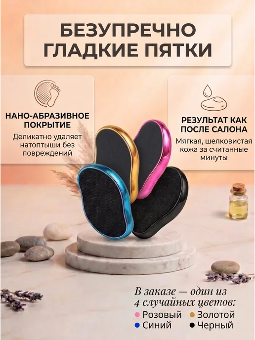 Терка для ног Пемза для пяток нано пилка, синий, фото 4