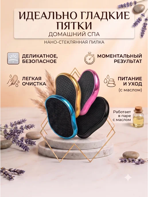 Терка для ног Пемза для пяток нано пилка, синий, фото 6