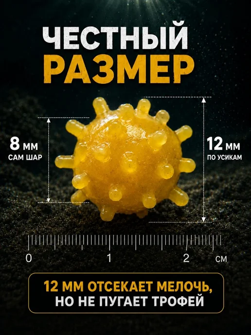 Komandor fish Бойлы для рыбалки на карпа силиконовые коронавирус 12мм, вариант, фото 3