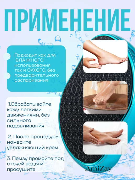 Терка для ног Пемза для ног и пяток, голубой, фото 2
