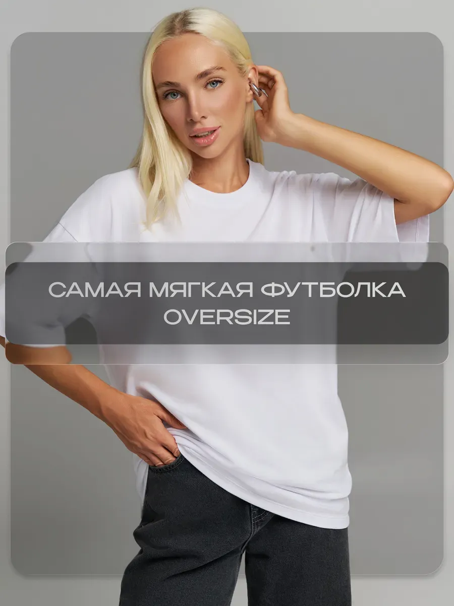 футболка оверсайз однотонная плотная хлопок с лайкрой