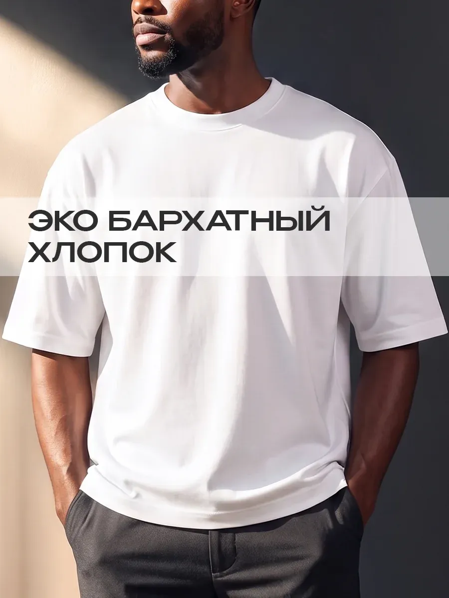 футболка оверсайз однотонная плотная хлопок с лайкрой