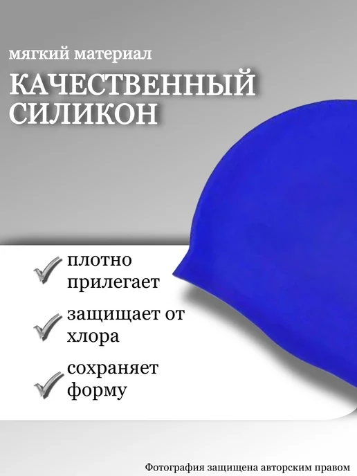 ДомGarden Силиконовая шапочка для плавания и бассейна, синий, фото 2