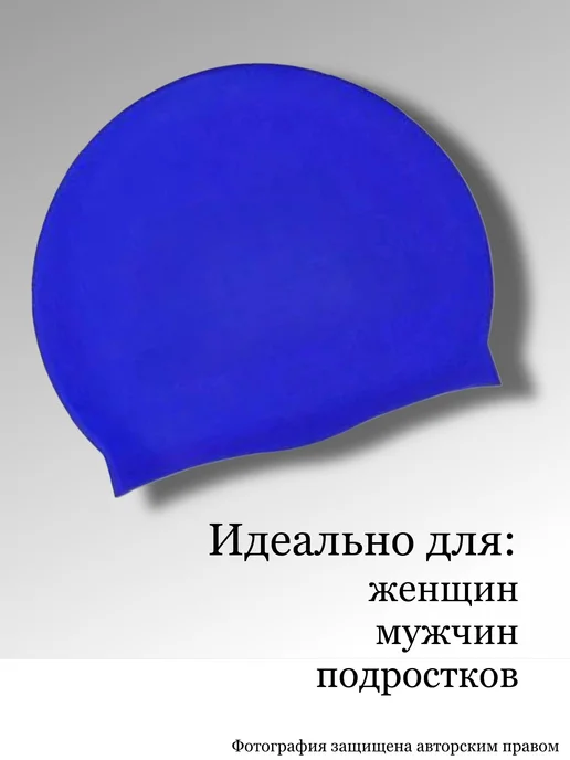 ДомGarden Силиконовая шапочка для плавания и бассейна, синий, фото 5