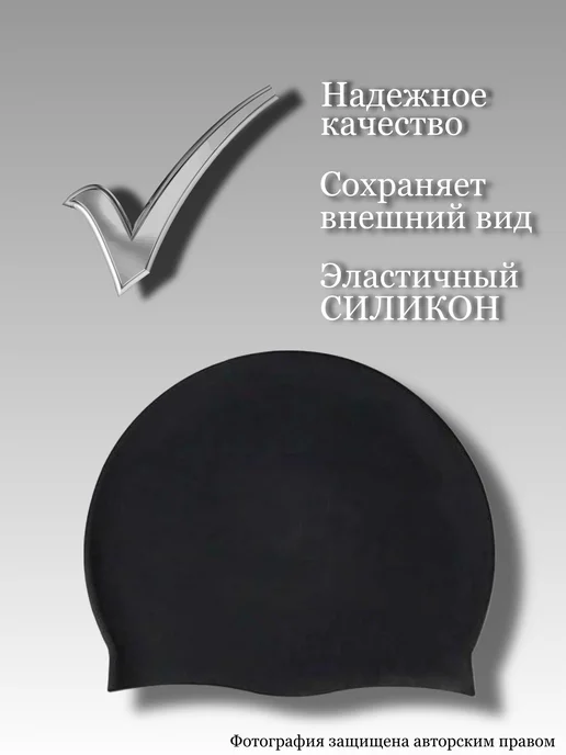 hous Силиконовая шапочка для плавания и бассейна, черный, фото 5