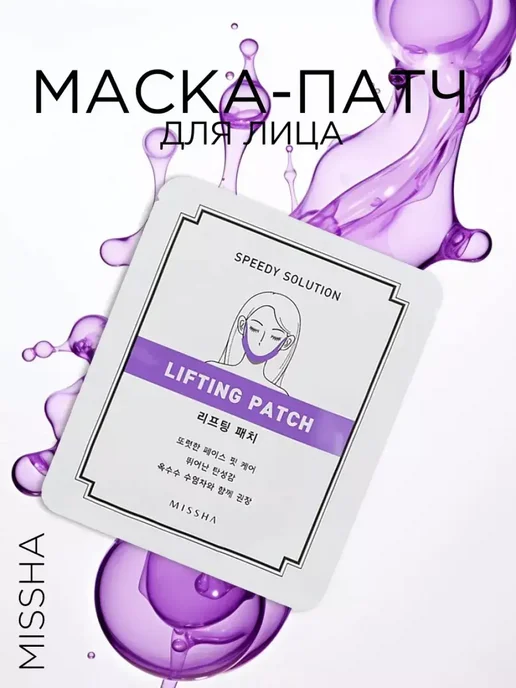 MISSHA Маска-патч для лица, 1шт, 1 шт