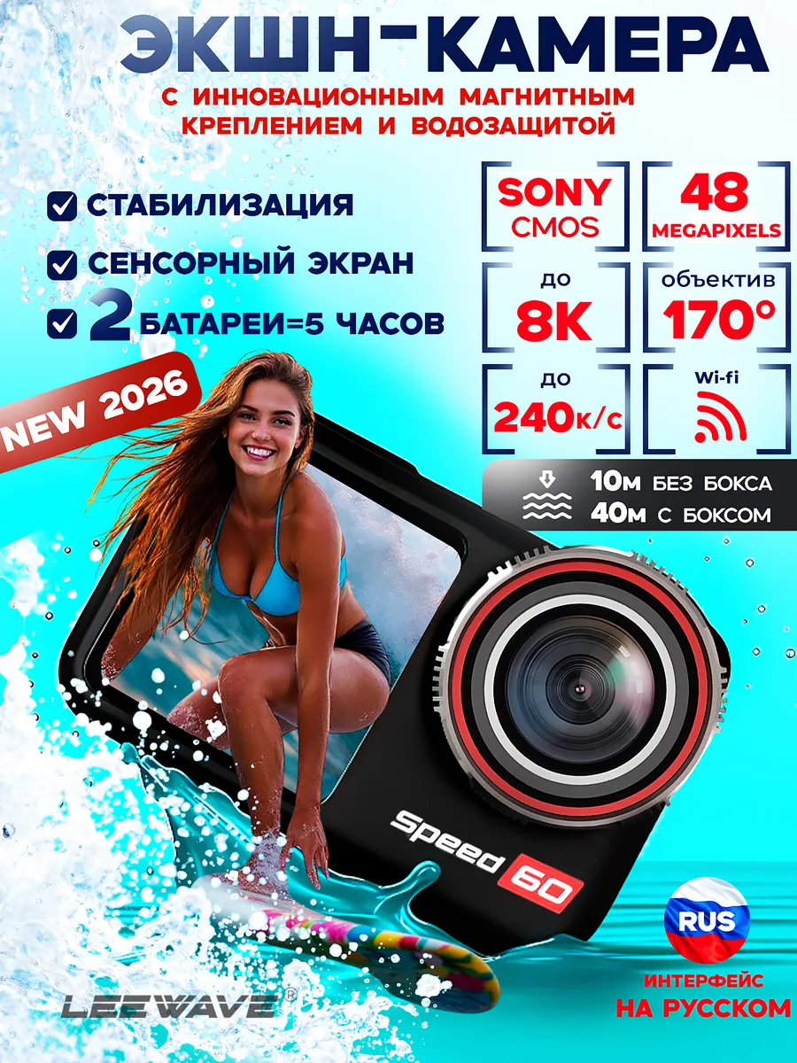 LEEWAVЕ Экшн камера водонепроницаемая 8k, 4k, 2.7k (до 240 к сек.)