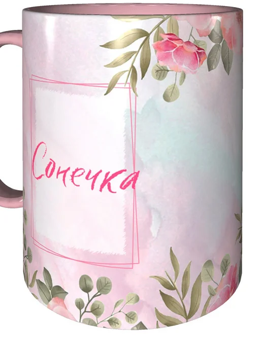 grand cadeaux Кружка именная Сонечка - с розовой ручкой и розовая внутри, розовый, фото 5