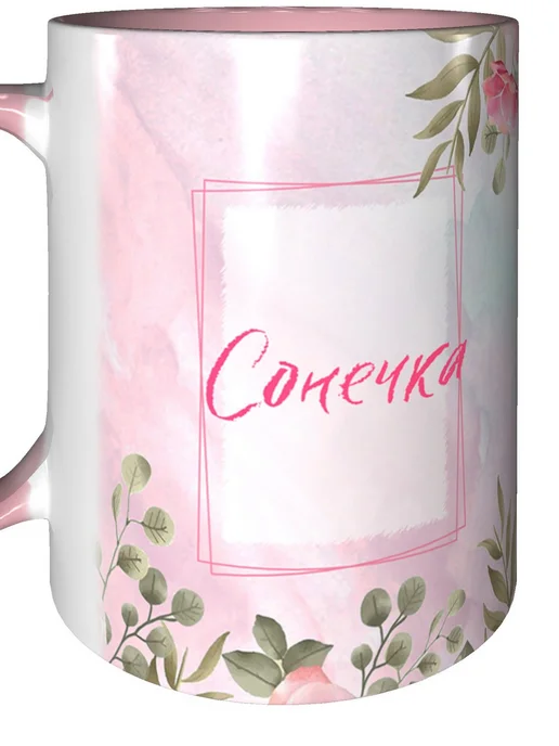 grand cadeaux Кружка именная Сонечка - с розовой ручкой и розовая внутри, розовый, фото 6