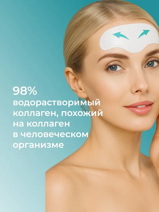 Фарадея маска для лба от морщин Коллагеновая саморастворяющаяся, вариант, фото 3