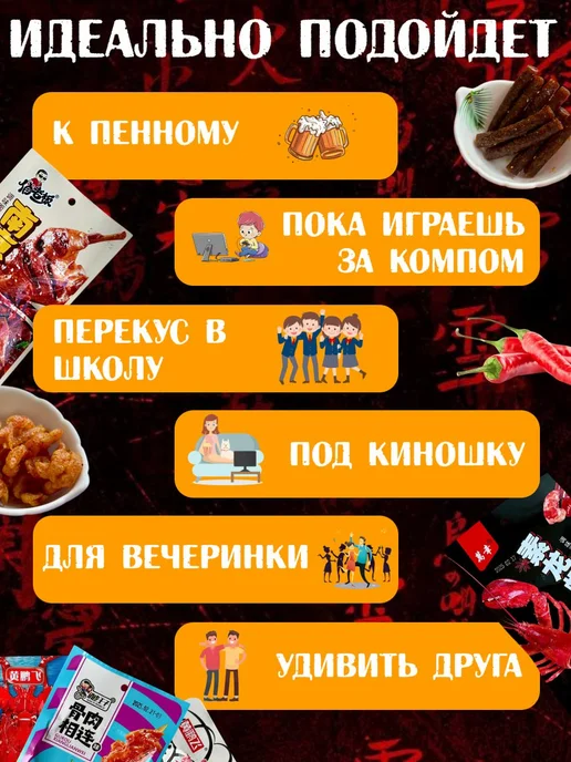 Соевое мясо латяо азиатские снеки ассорти набор 20 шт, 20 шт, фото 3