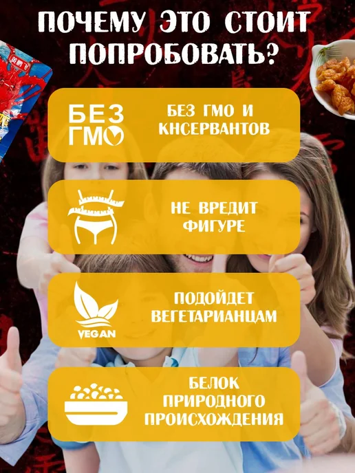 Соевое мясо латяо азиатские снеки ассорти набор 20 шт, 20 шт, фото 5