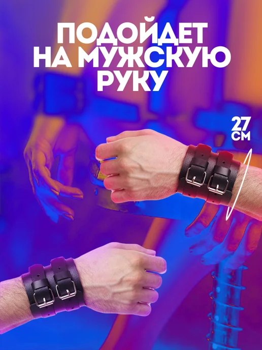 IGNIS X БДСМ набор 18+ Гартеры с Наручниками Маска и Оковы бдсм, 4 шт, фото 7