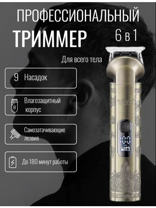 Машинка для стрижки волос 6в1, желтый, фото 4