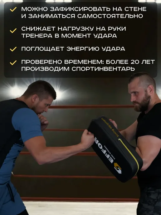 EFFORT Макивара тренировочная, черный, фото 5
