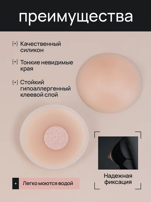 Силиконовые накладки на грудь, пэстисы, вариант, фото 2