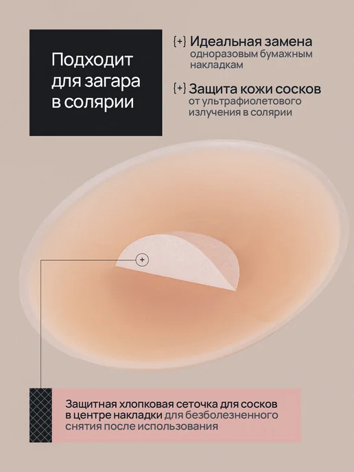 Силиконовые накладки на грудь, пэстисы, вариант, фото 4