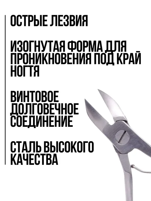 K&K Shop Кусачки для ногтей педикюрные профессиональные щипчики, серый, фото 2