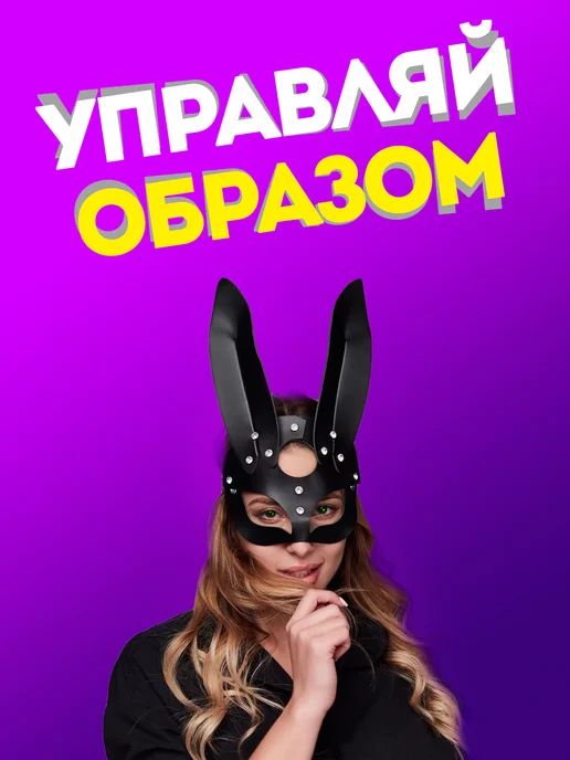IGNIS X Комплект Плетка с Наручниками Оковы и Маска бдсм 18+, 4 шт, фото 2