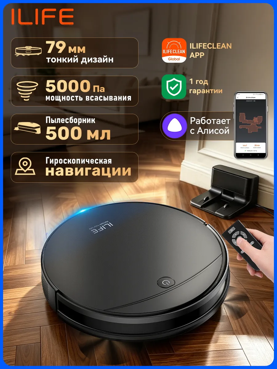 Робот пылесос сухая уборка с алисой, 5000па, со станцией