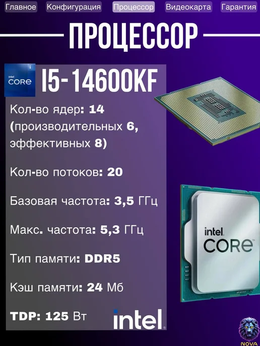 Игровой компьютер I5 14600KF RTX 5060TI 16GB, 16 ГБ, фото 3