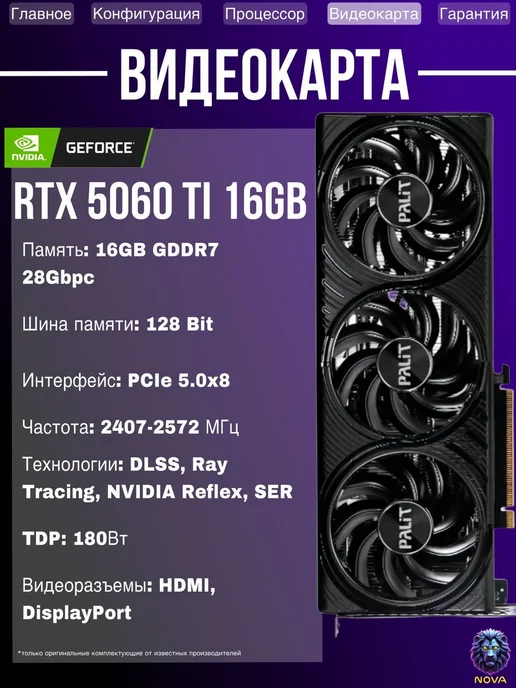 Игровой компьютер I5 14600KF RTX 5060TI 16GB, 16 ГБ, фото 4