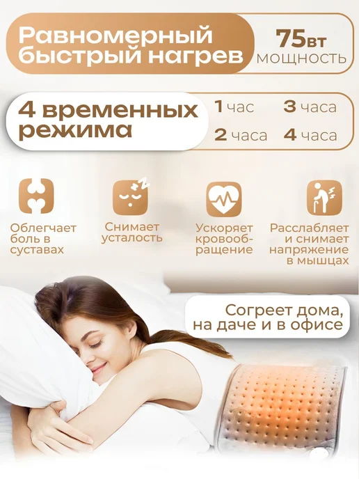 Коврик с подогревом для ног и тела электрогрелка Серый, серый, фото 4
