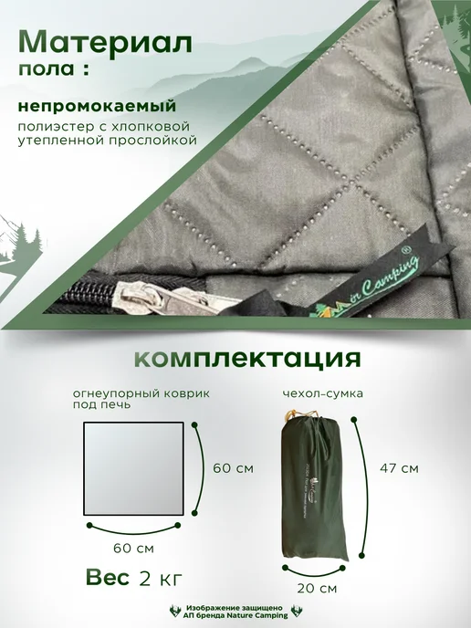 mircamping Пол дно для зимней палатки 240х240, утепленный, 240x240, фото 2