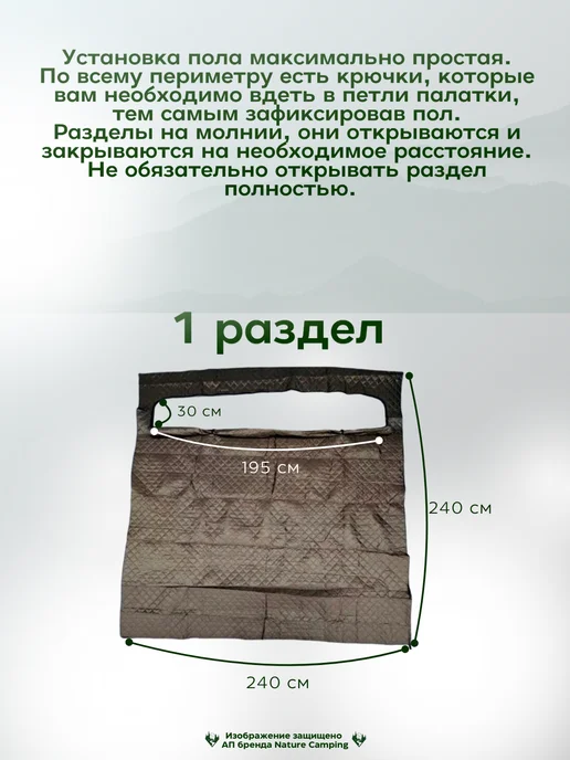 mircamping Пол дно для зимней палатки 240х240, утепленный, 240x240, фото 4